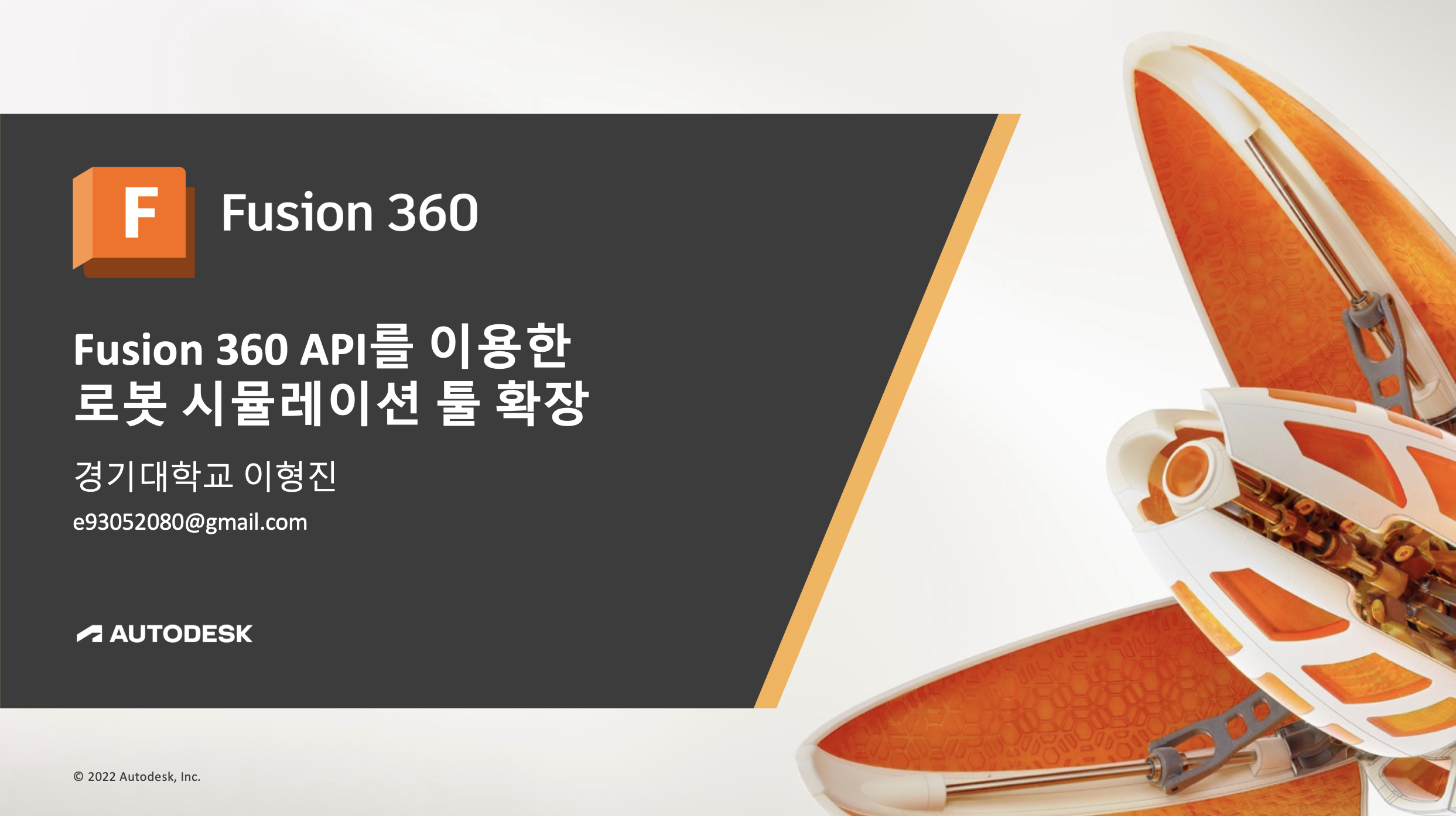 Fusion 360 URDF Generation